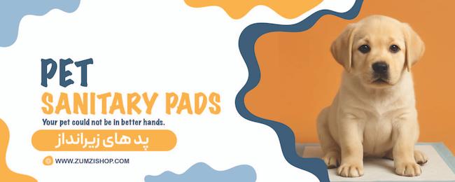 پد های زیرانداز